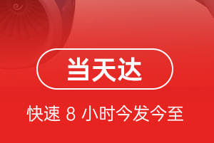 长沙机场快运航空货运公司【机场