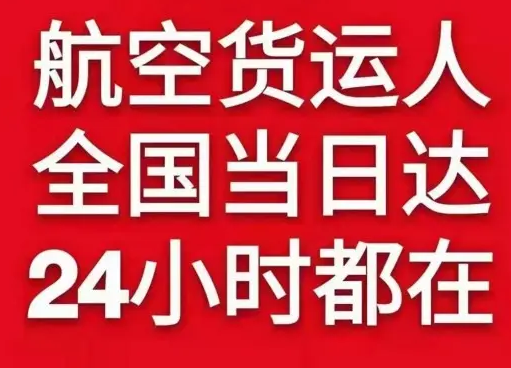长沙机场快运货物、航空货运:物流行业各岗位招聘